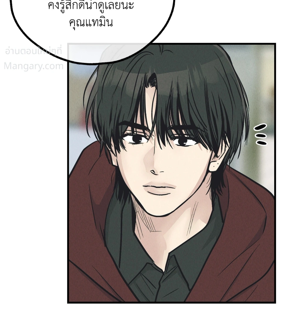 PAYBACK ตอนที่ 99 — หน้า 30 จาก 96