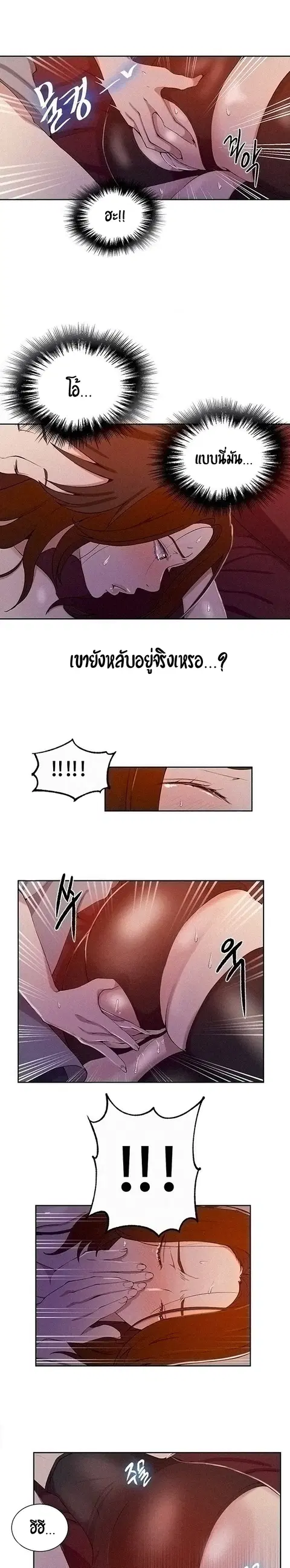 Secret Class ตอนที่ 39 — หน้า 10 จาก 21