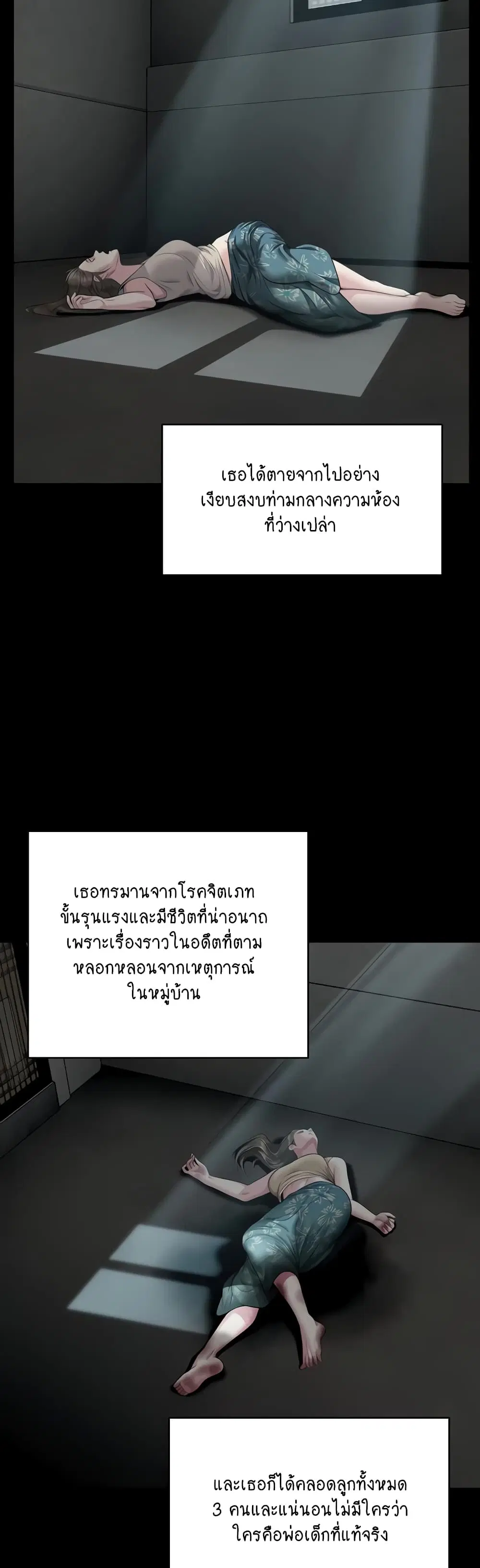 Queen Bee ตอนที่ 331 — หน้า 33 จาก 60