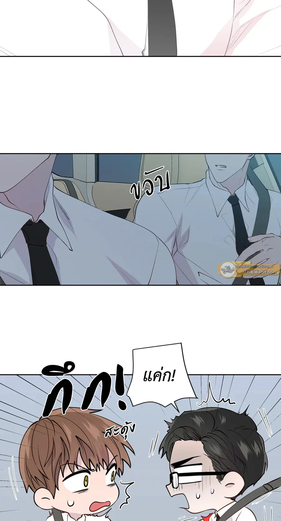 A Man of Virtue ตอนที่ 102.14 — หน้า 32 จาก 55