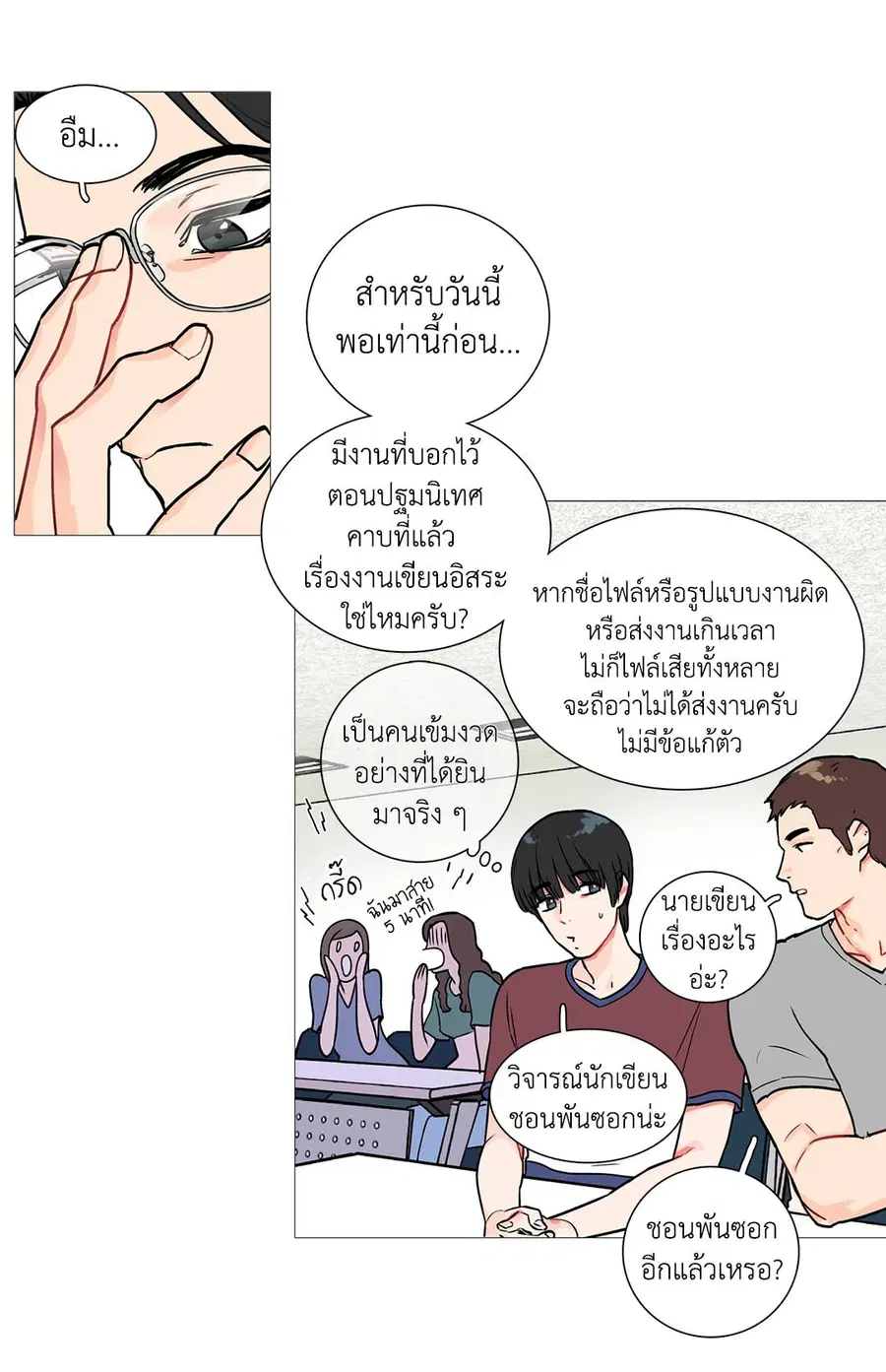 Sadistic Beauty ตอนที่ 2 — หน้า 35 จาก 50