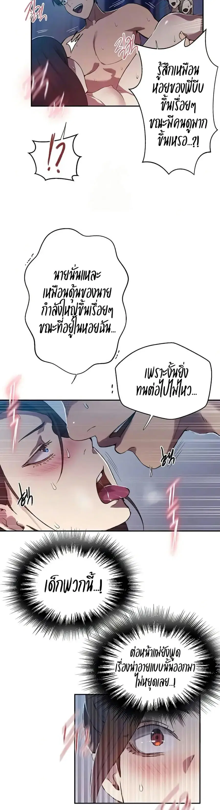 Secret Class ตอนที่ 302 — หน้า 10 จาก 30