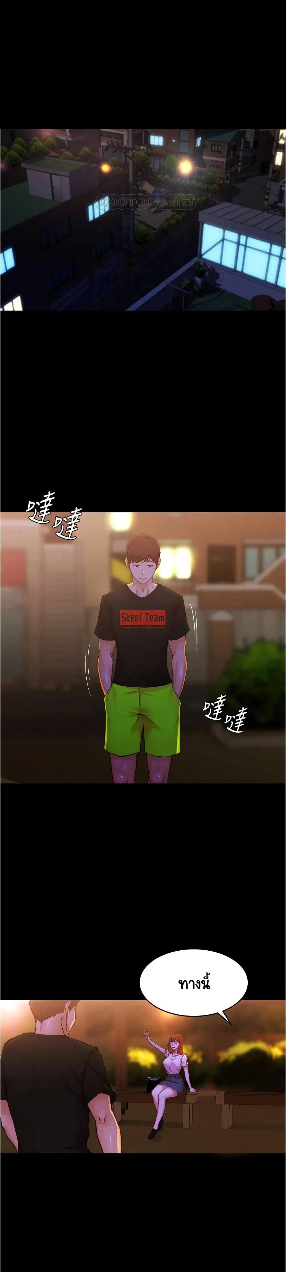 Panty Note ตอนที่ 33 — หน้า 16 จาก 25