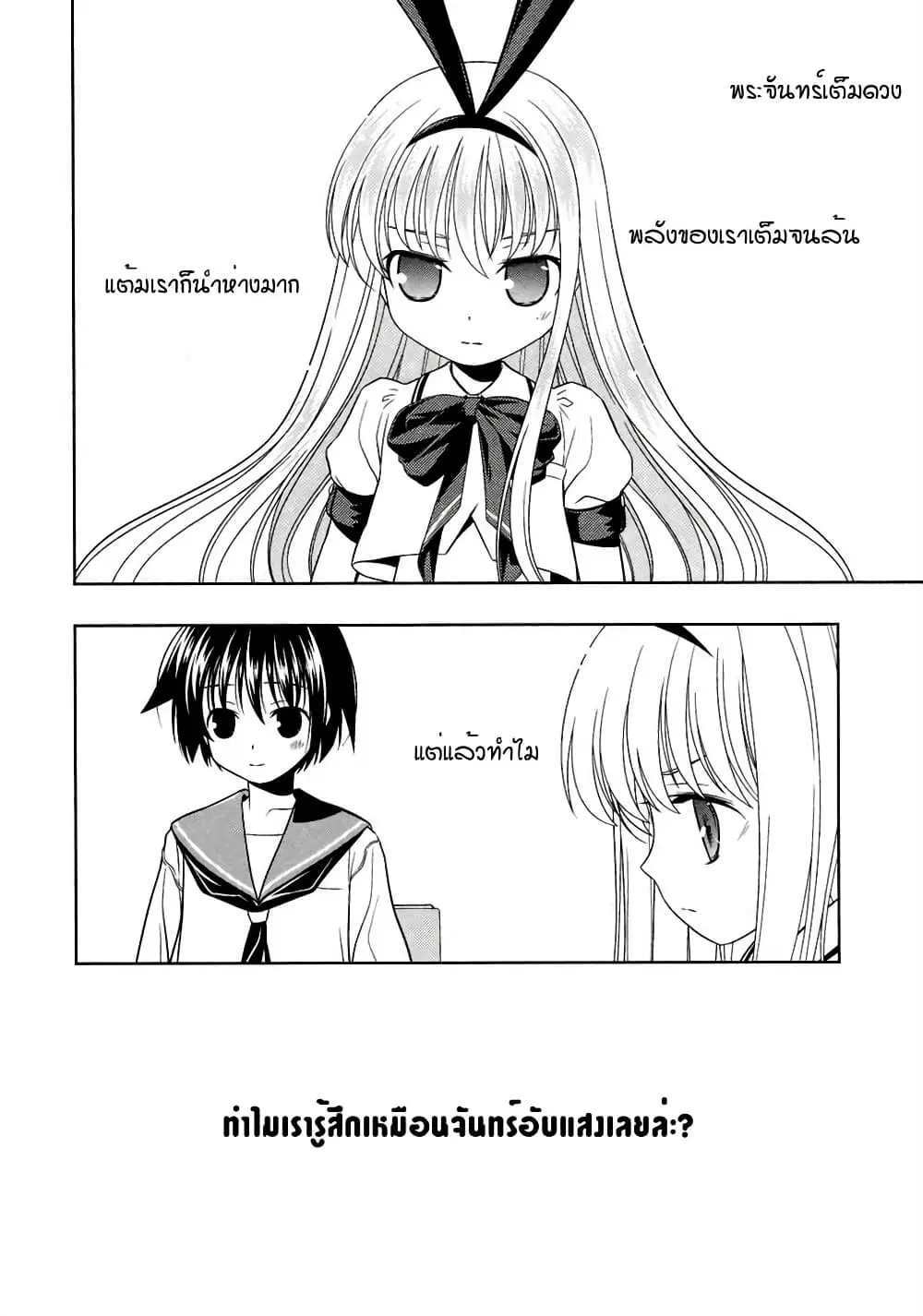 Saki ตอนที่ 46 — หน้า 13 จาก 17