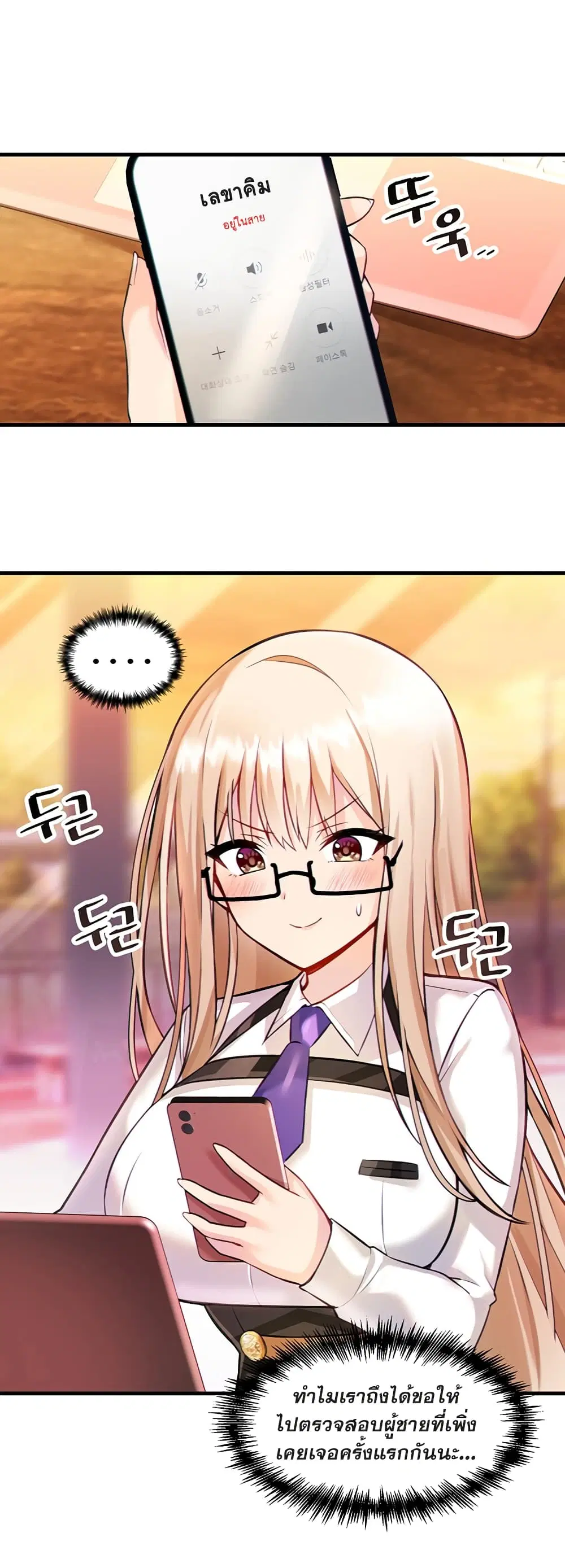 Trapped in the Academy’s Eroge ตอนที่ 2 — หน้า 34 จาก 52
