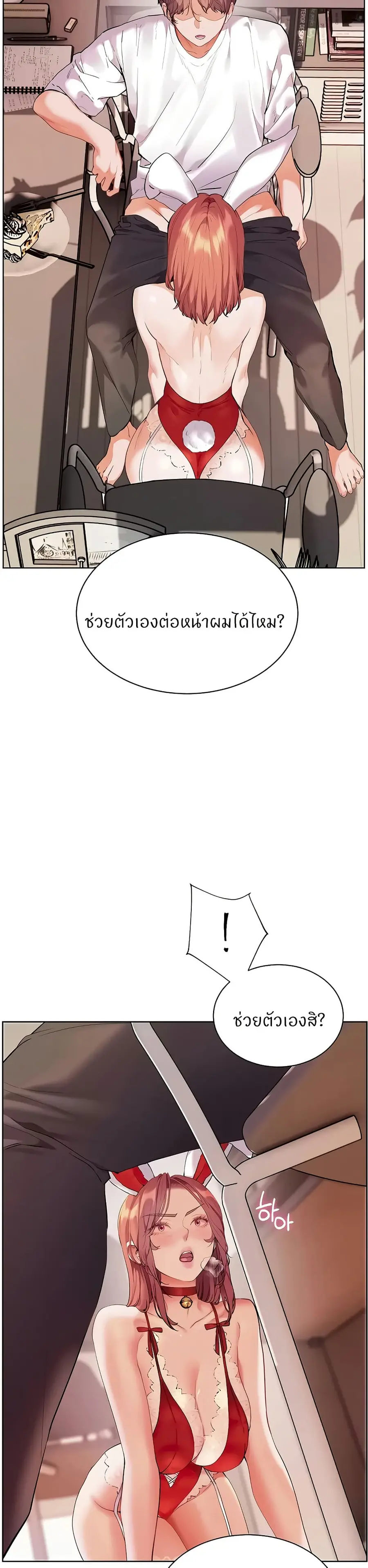 Teacher’s Efforts ตอนที่ 77 — หน้า 18 จาก 50