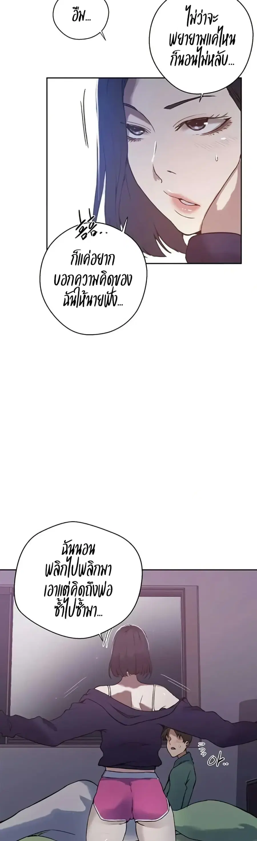 Secret Class ตอนที่ 291 — หน้า 30 จาก 40