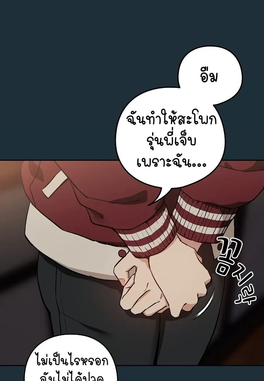 After Work Love Affairs ตอนที่ 51 — หน้า 16 จาก 53