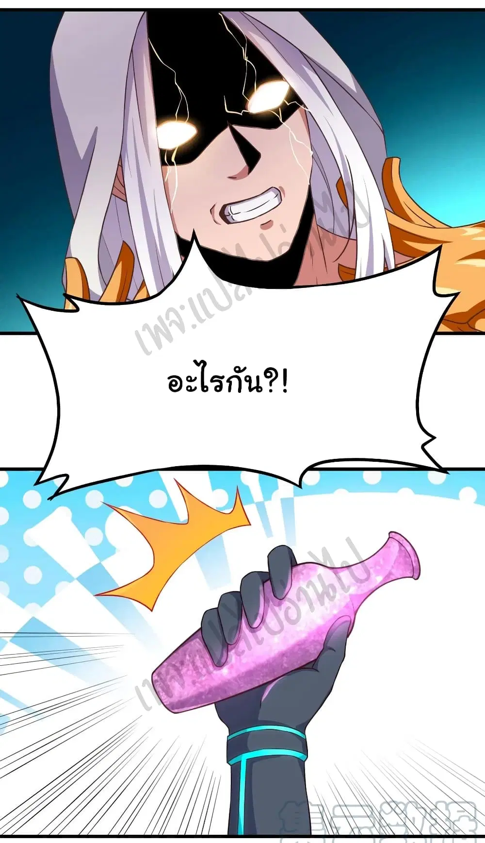 Super Harem Card ตอนที่ 160 — หน้า 11 จาก 27