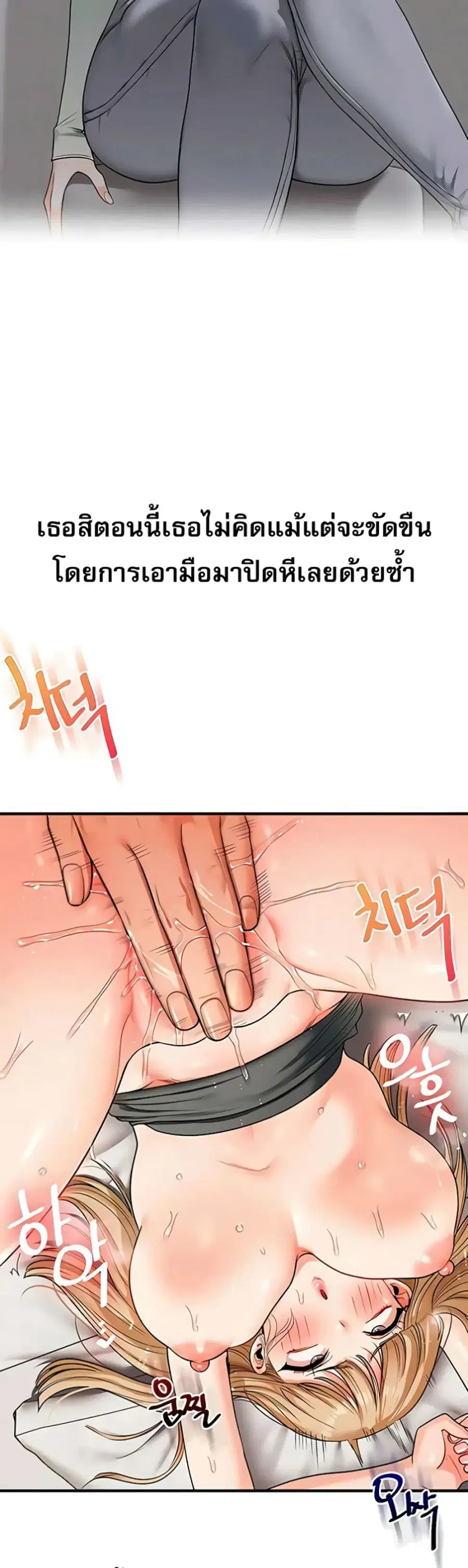 Relationship Reversal ตอนที่ 104 — หน้า 44 จาก 51