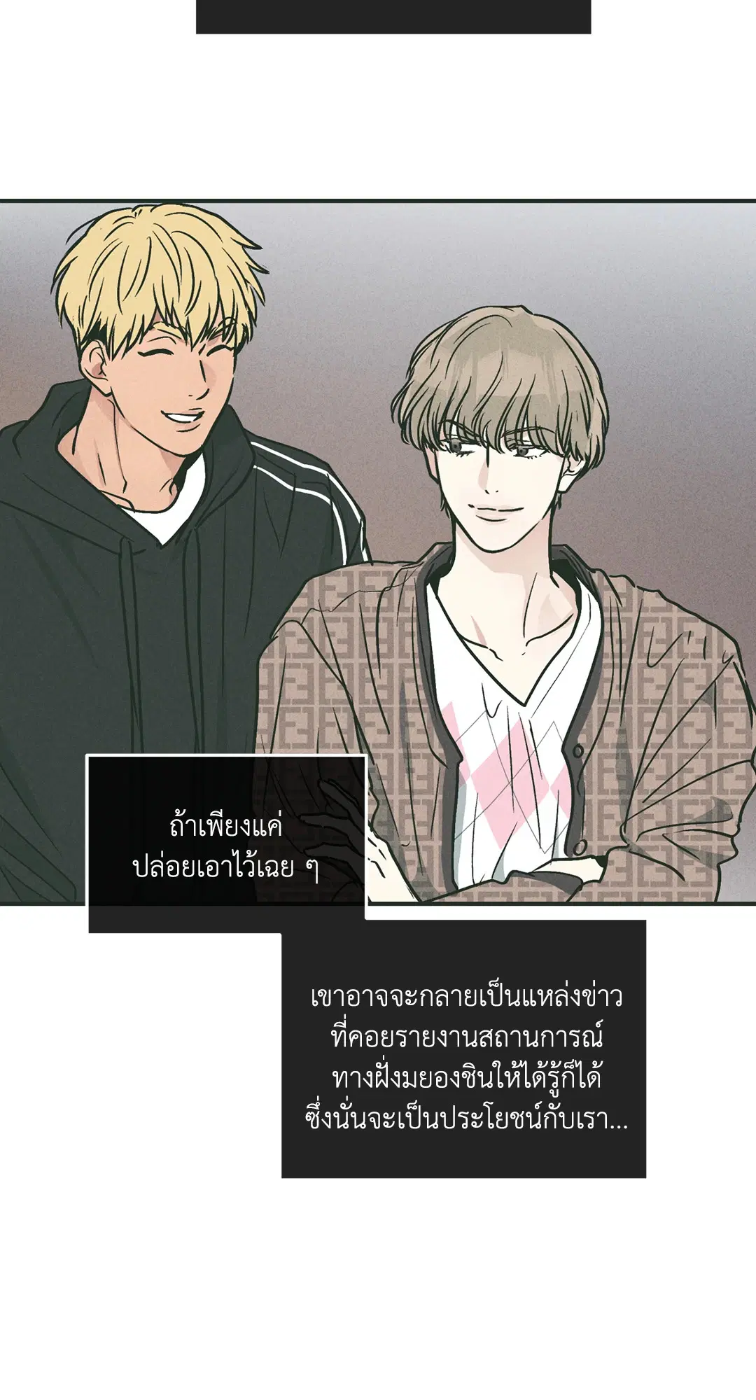 PAYBACK ตอนที่ 37 — หน้า 22 จาก 98