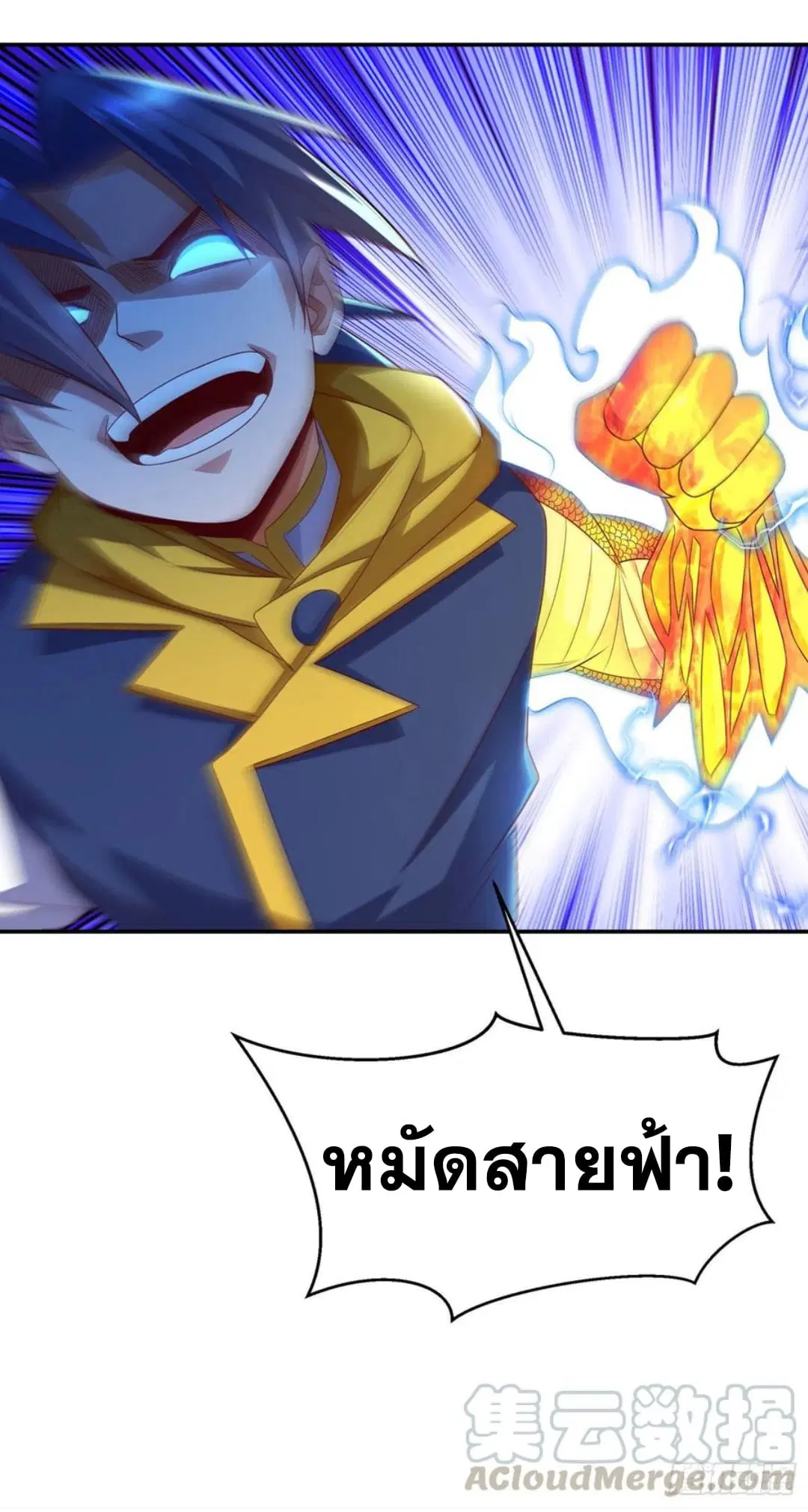 Wu Ni ตอนที่ 166 — หน้า 26 จาก 33