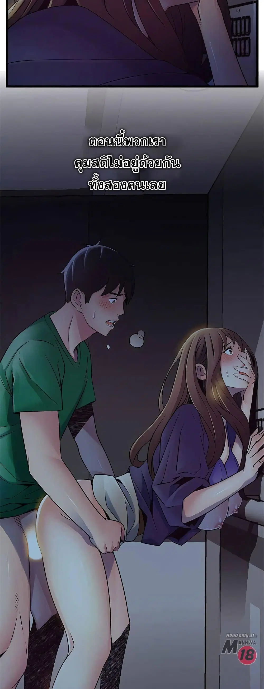 Weak Point ตอนที่ 69 — หน้า 40 จาก 41