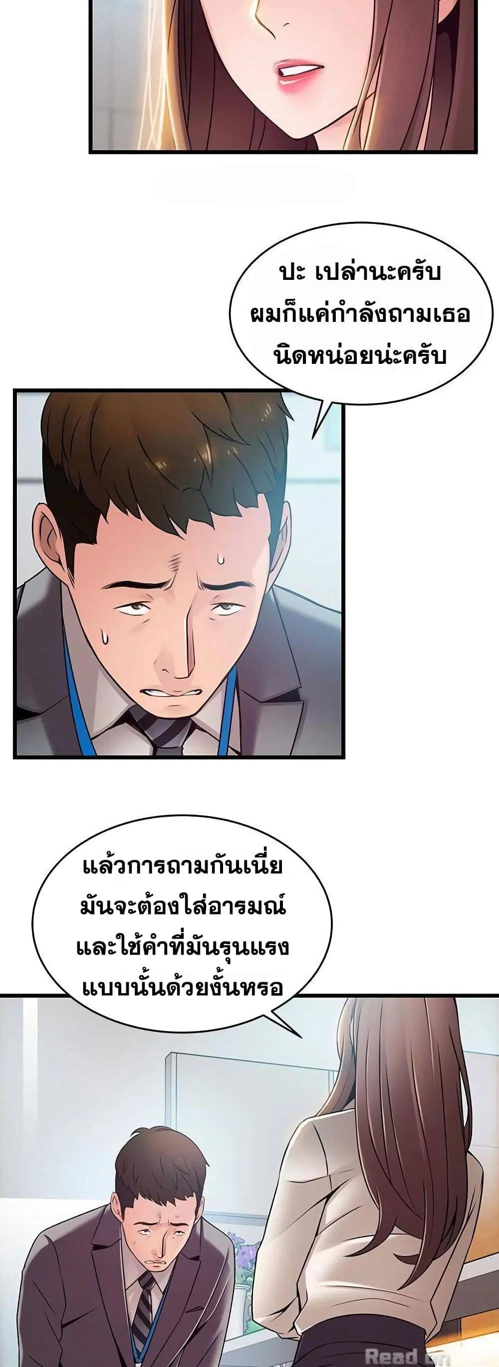 Weak Point ตอนที่ 58 — หน้า 28 จาก 40