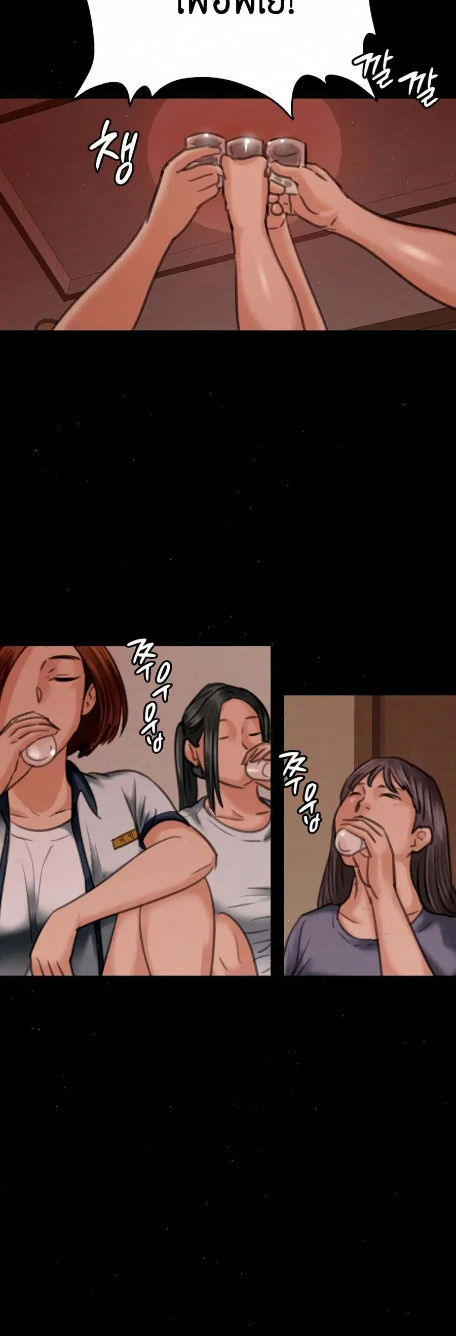Queen Bee ตอนที่ 68 — หน้า 48 จาก 71