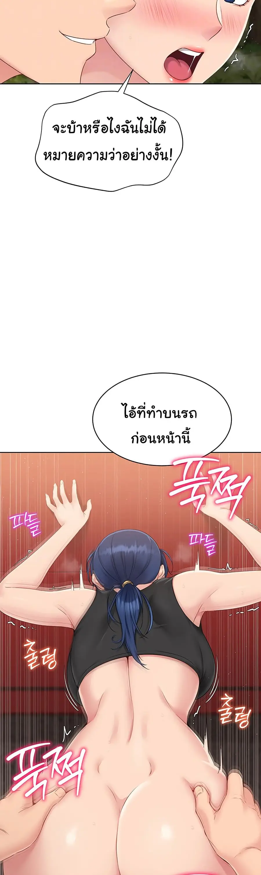 Set Up ตอนที่ 24 — หน้า 5 จาก 51