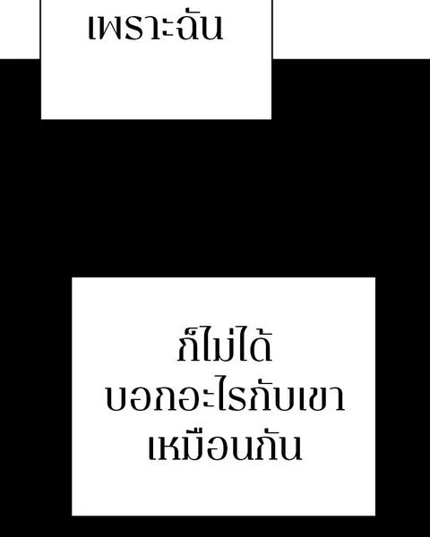 The Player ตอนที่ 68 — หน้า 63 จาก 161