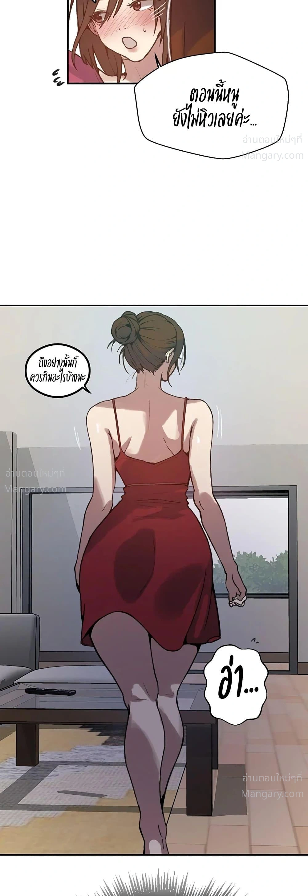 Secret Class ตอนที่ 319 — หน้า 28 จาก 50