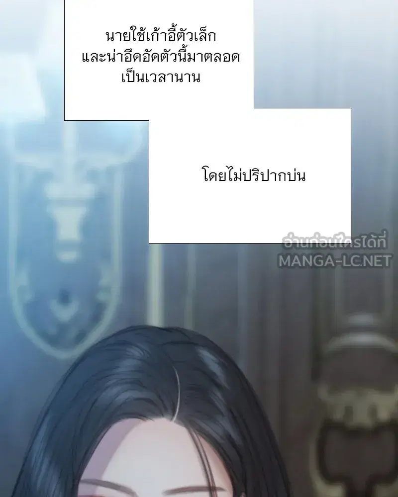 Serena ตอนที่ 113 — หน้า 54 จาก 124