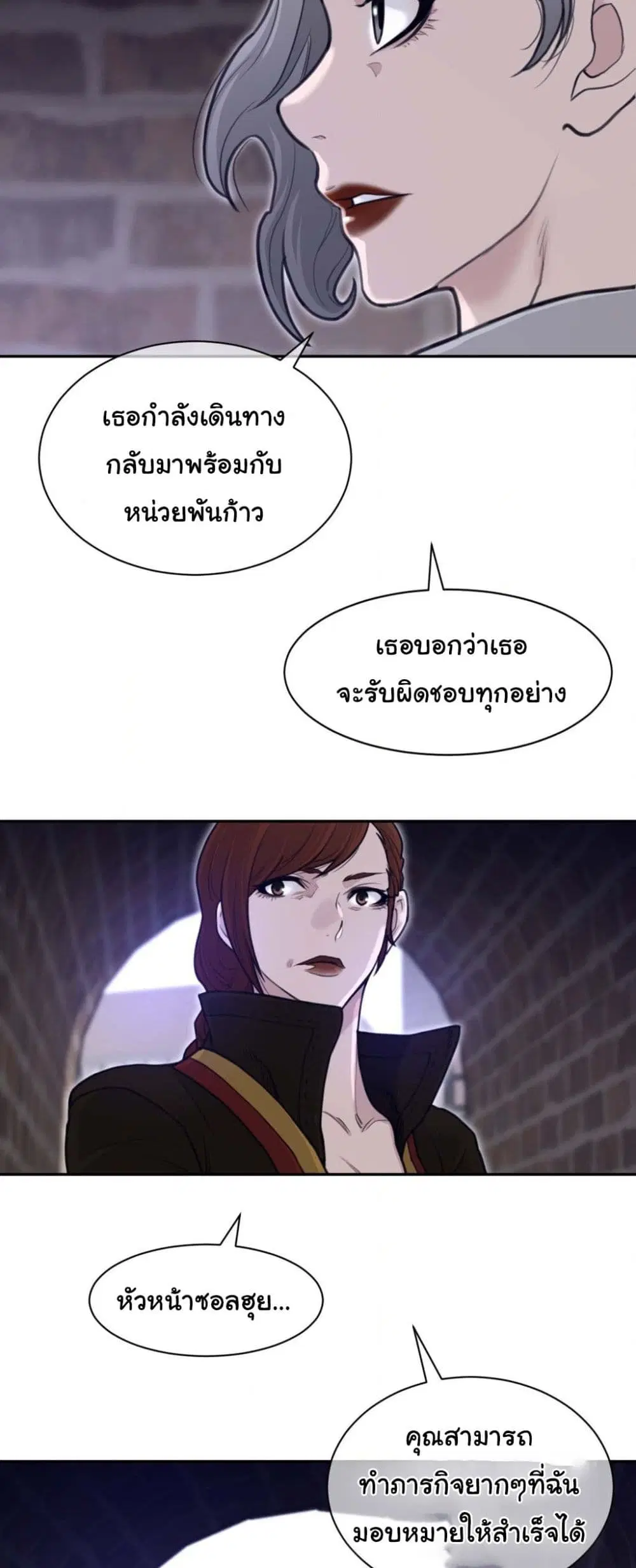 Perfect Half ตอนที่ 183 — หน้า 12 จาก 31