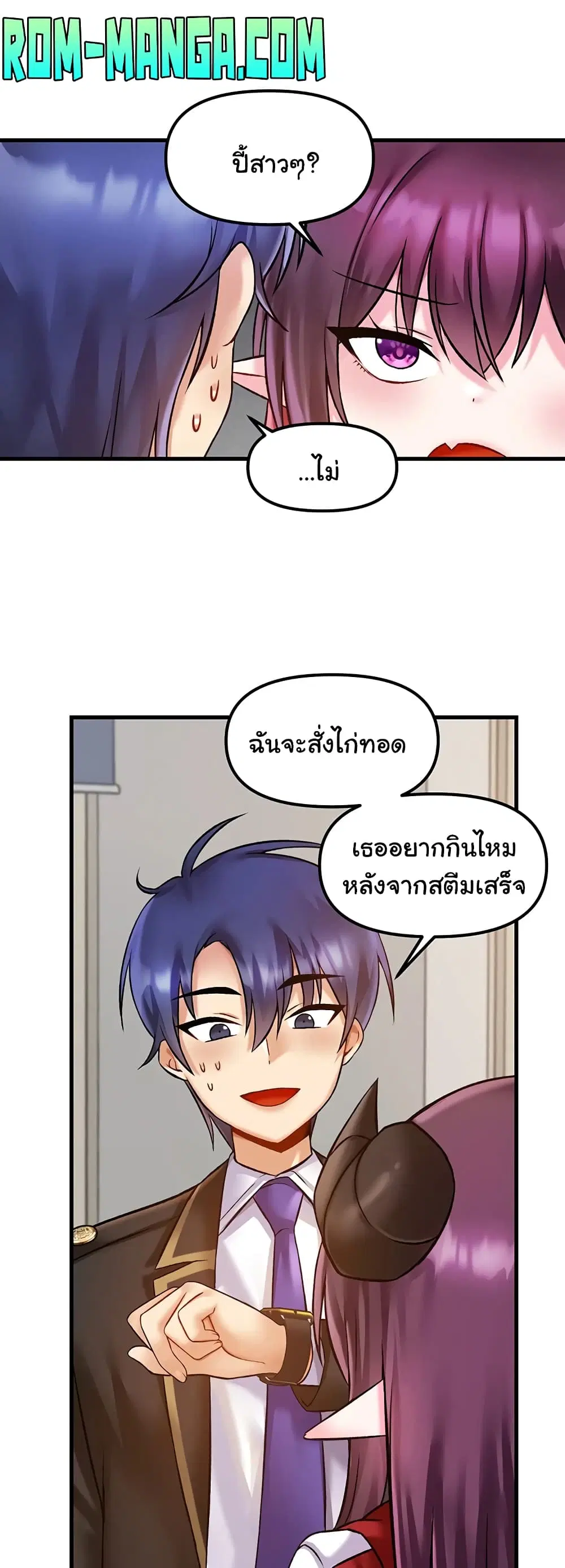 Trapped in the Academy’s Eroge ตอนที่ 33 — หน้า 46 จาก 52