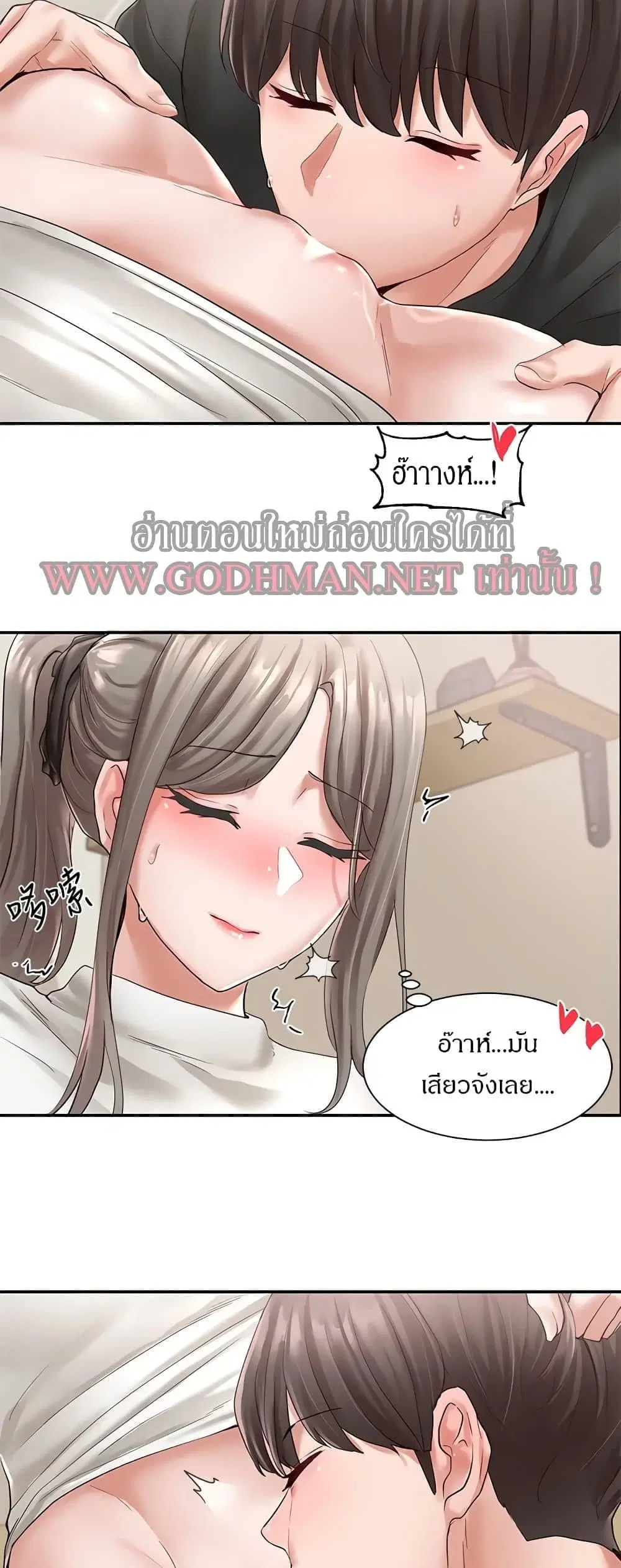 Theater Society (Circles) ตอนที่ 60 — หน้า 45 จาก 50