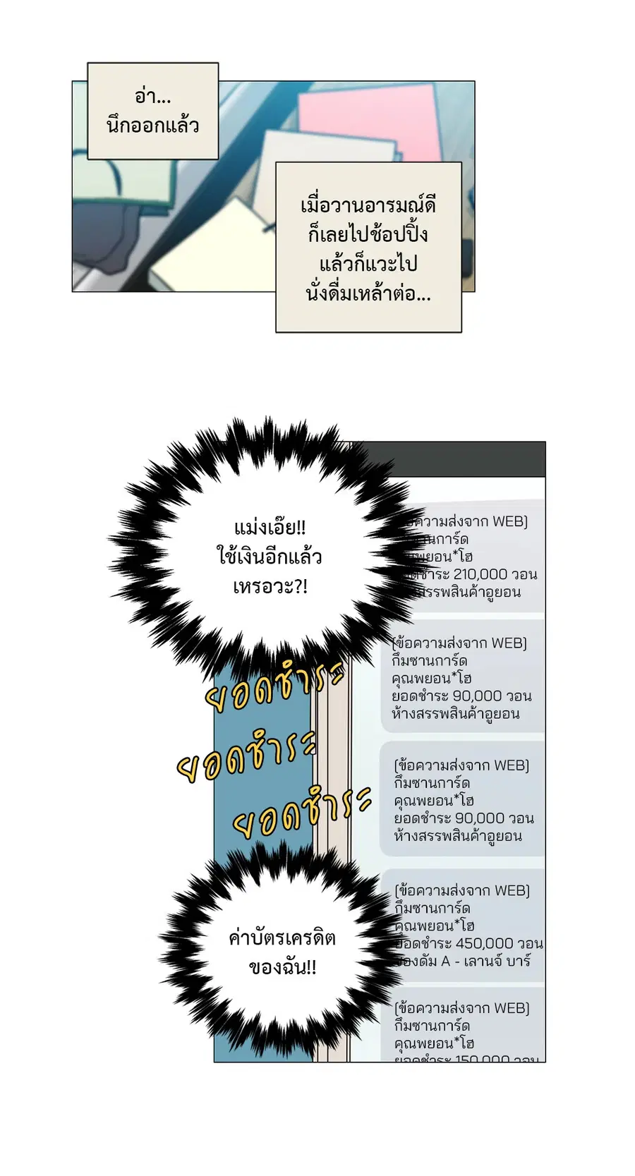 Sadistic Beauty ตอนที่ 94 — หน้า 10 จาก 37