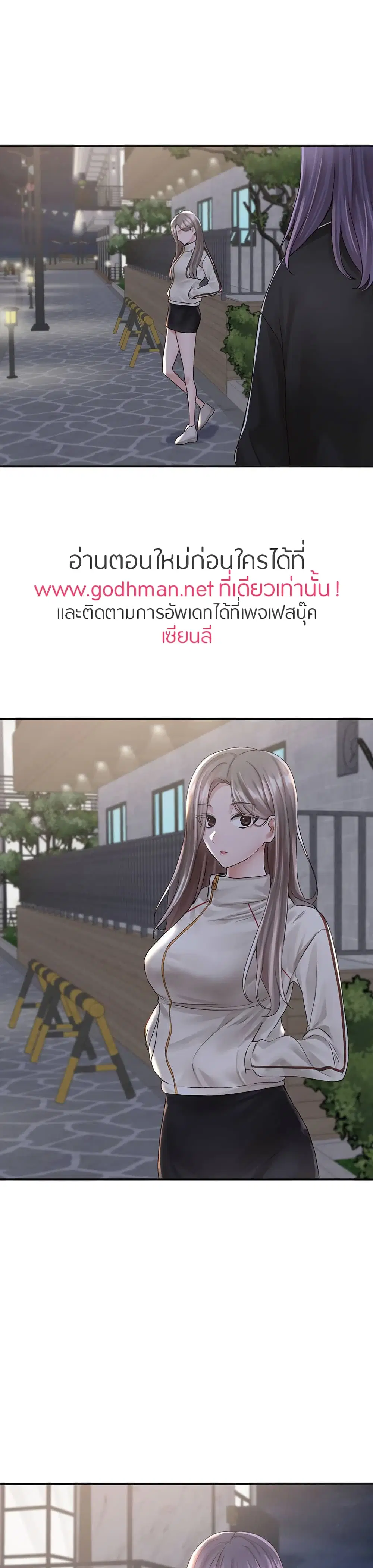 Theater Society (Circles) ตอนที่ 83 — หน้า 29 จาก 30