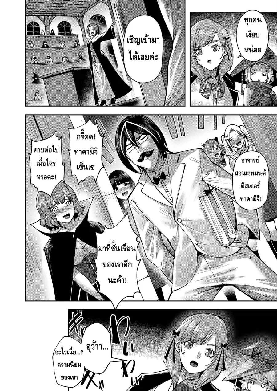 Kichiku Eiyuu Savage Hero วีรบุรุษปีศาจ ตอนที่ 15.5 — หน้า 2 จาก 11