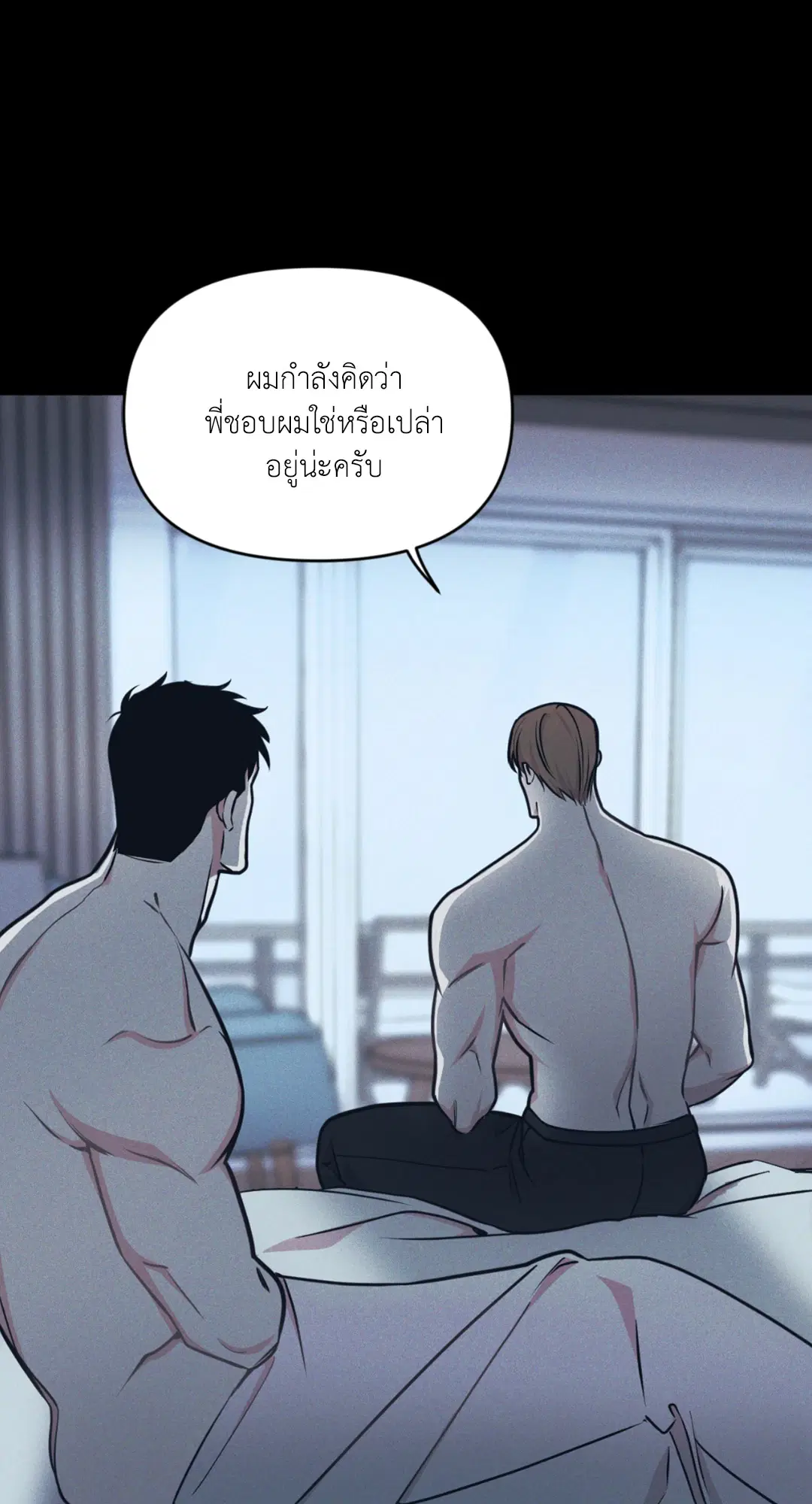 Full Volume ตอนที่ 76.18 — หน้า 56 จาก 65