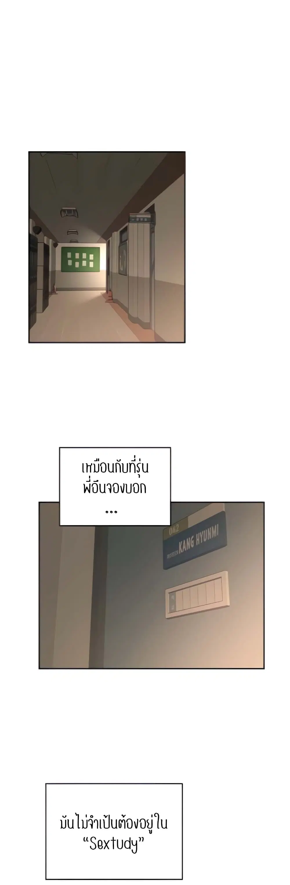 Sextudy Group ตอนที่ 90 — หน้า 34 จาก 44