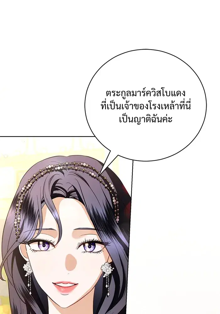 To My Husband’s Mistress ตอนที่ 34 — หน้า 40 จาก 107