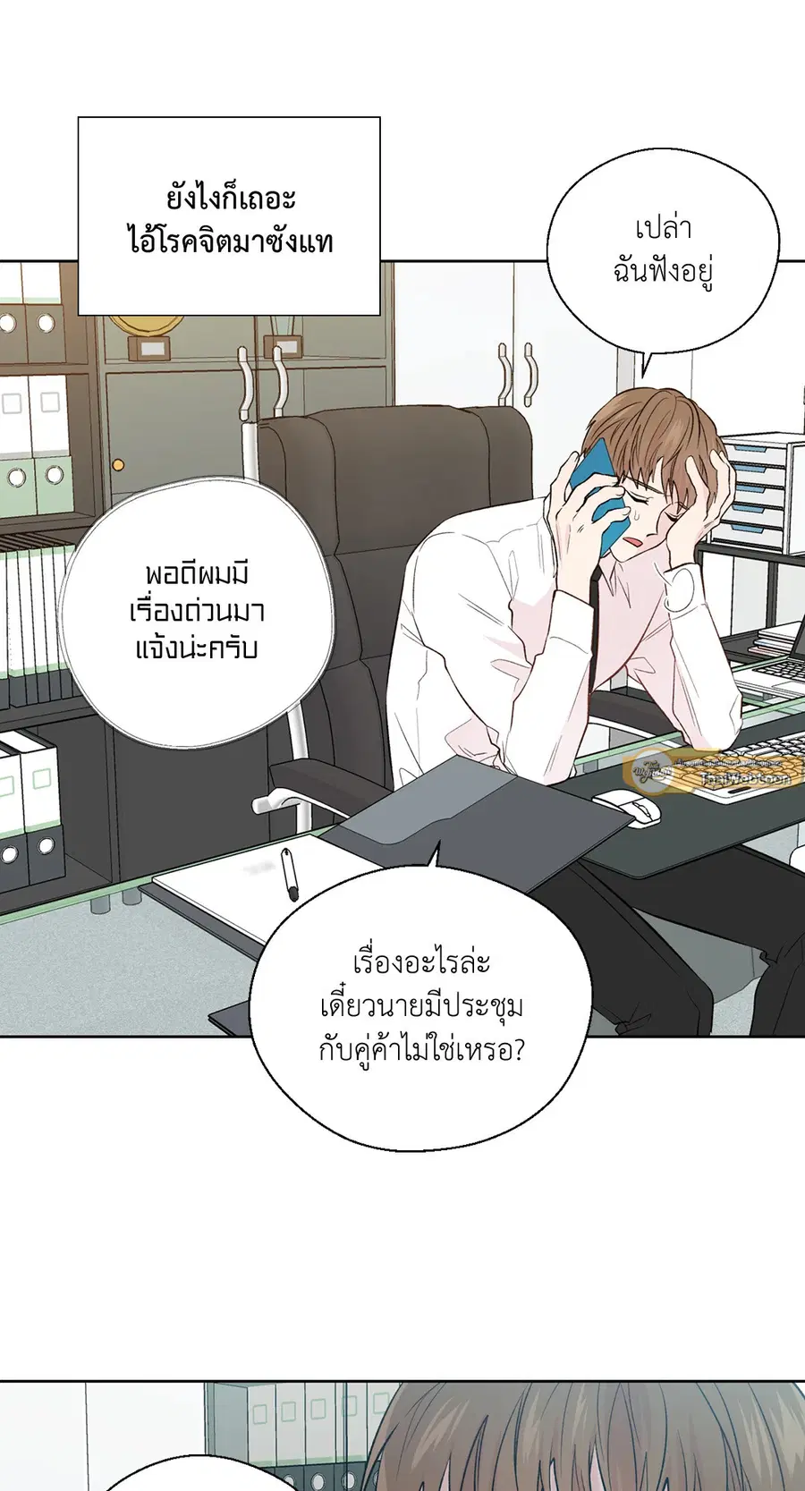 A Man of Virtue ตอนที่ 102.13 — หน้า 16 จาก 51