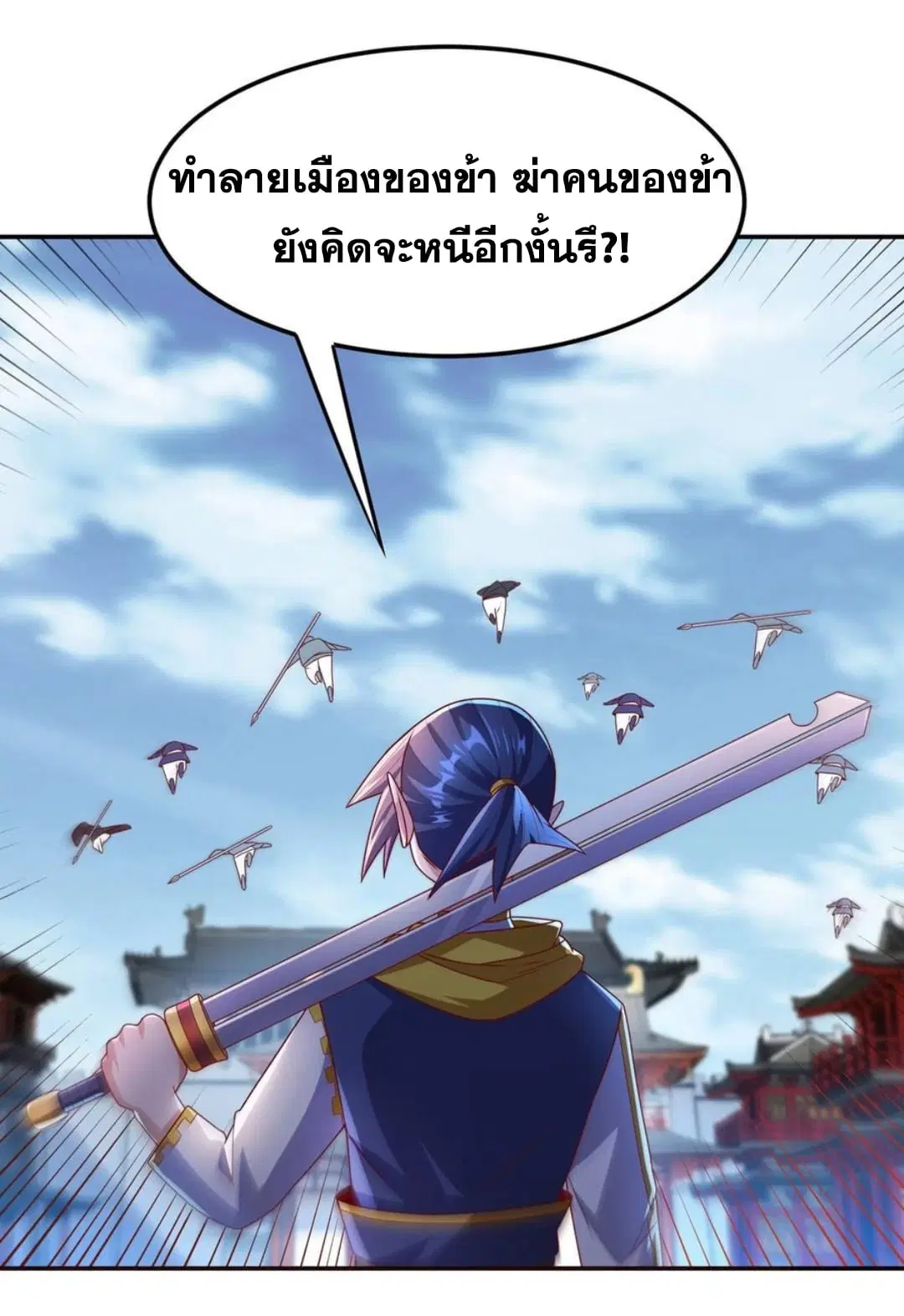 Wu Ni ตอนที่ 182 — หน้า 15 จาก 37