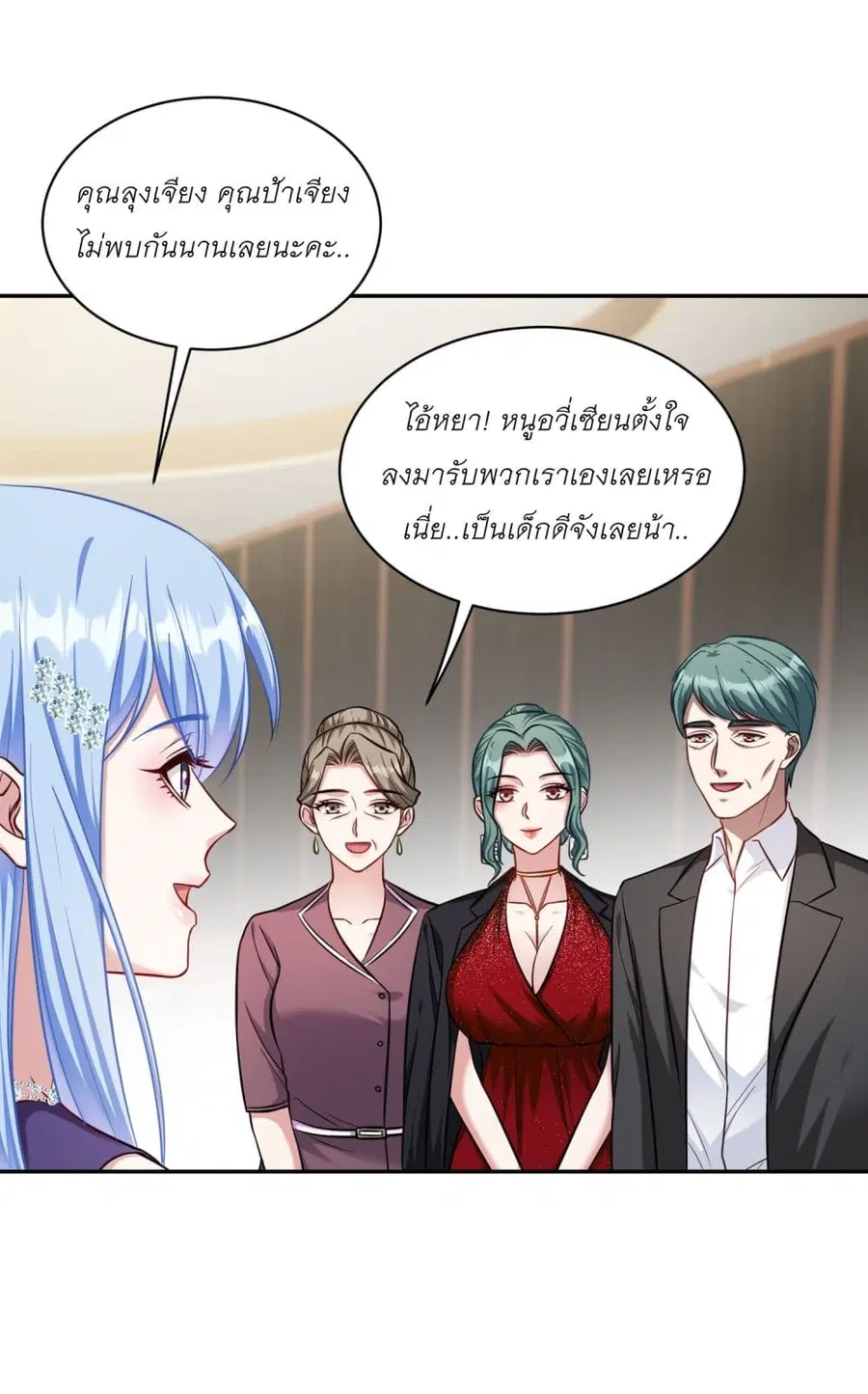 Became a Billionaire After Dog Licking Improperly ตอนที่ 47 — หน้า 28 จาก 40