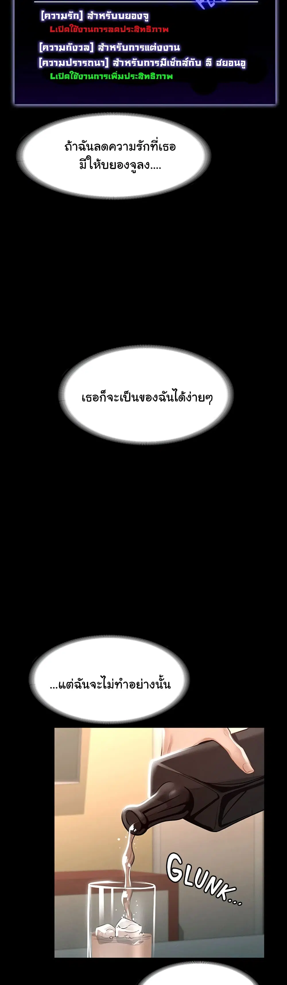 Workplace Manager Privileges ตอนที่ 20 — หน้า 10 จาก 52