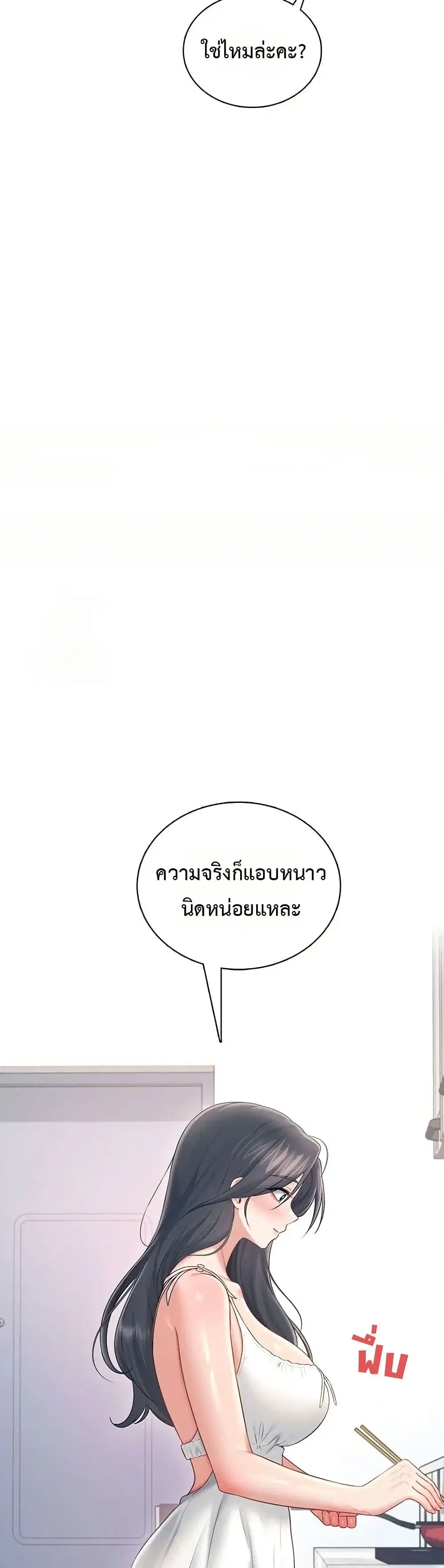Wireless Touch ตอนที่ 81 — หน้า 43 จาก 51