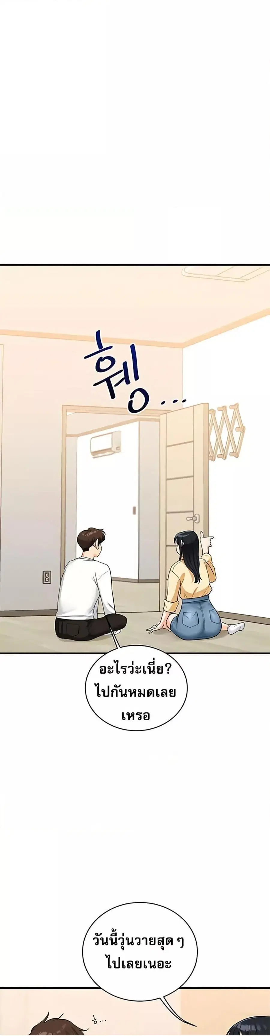 Relationship Reversal ตอนที่ 32 — หน้า 40 จาก 51