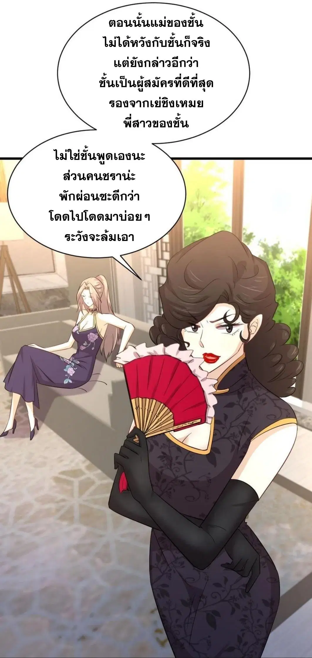 Immortal Swordsman in the Reverse World ตอนที่ 162 — หน้า 21 จาก 47