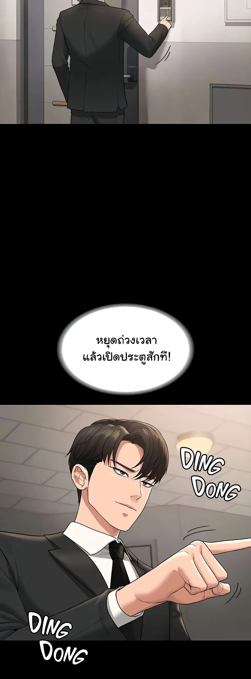 Workplace Manager Privileges ตอนที่ 35 — หน้า 7 จาก 62