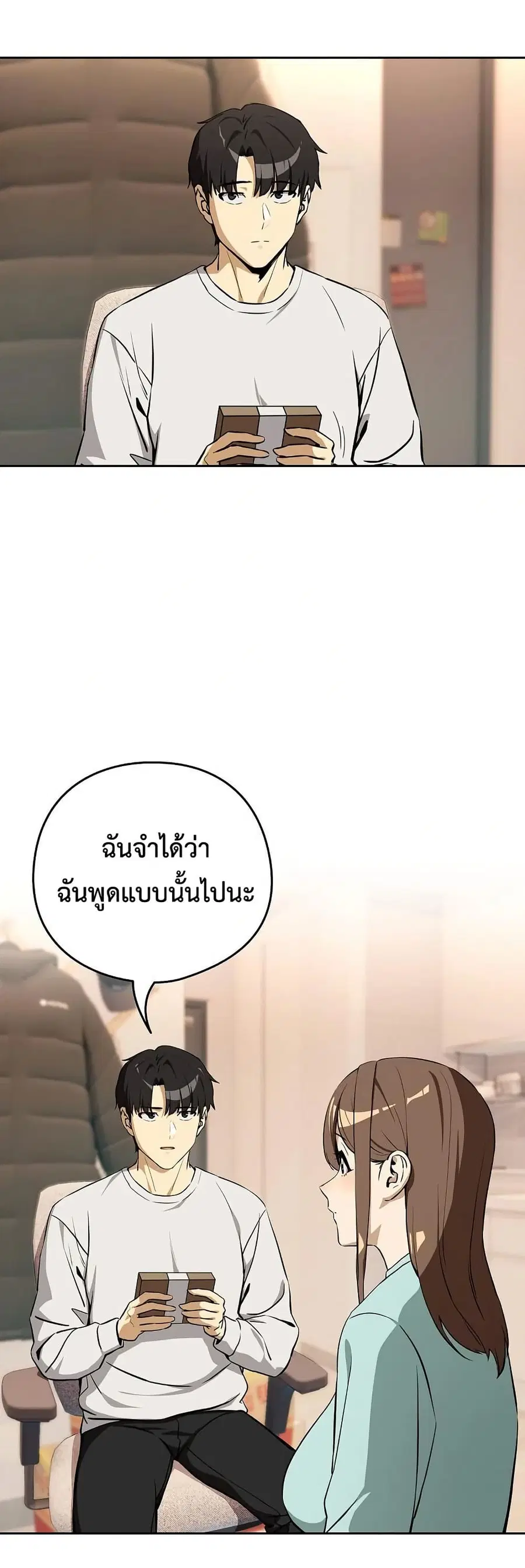 After Work Love Affairs ตอนที่ 118 — หน้า 14 จาก 43