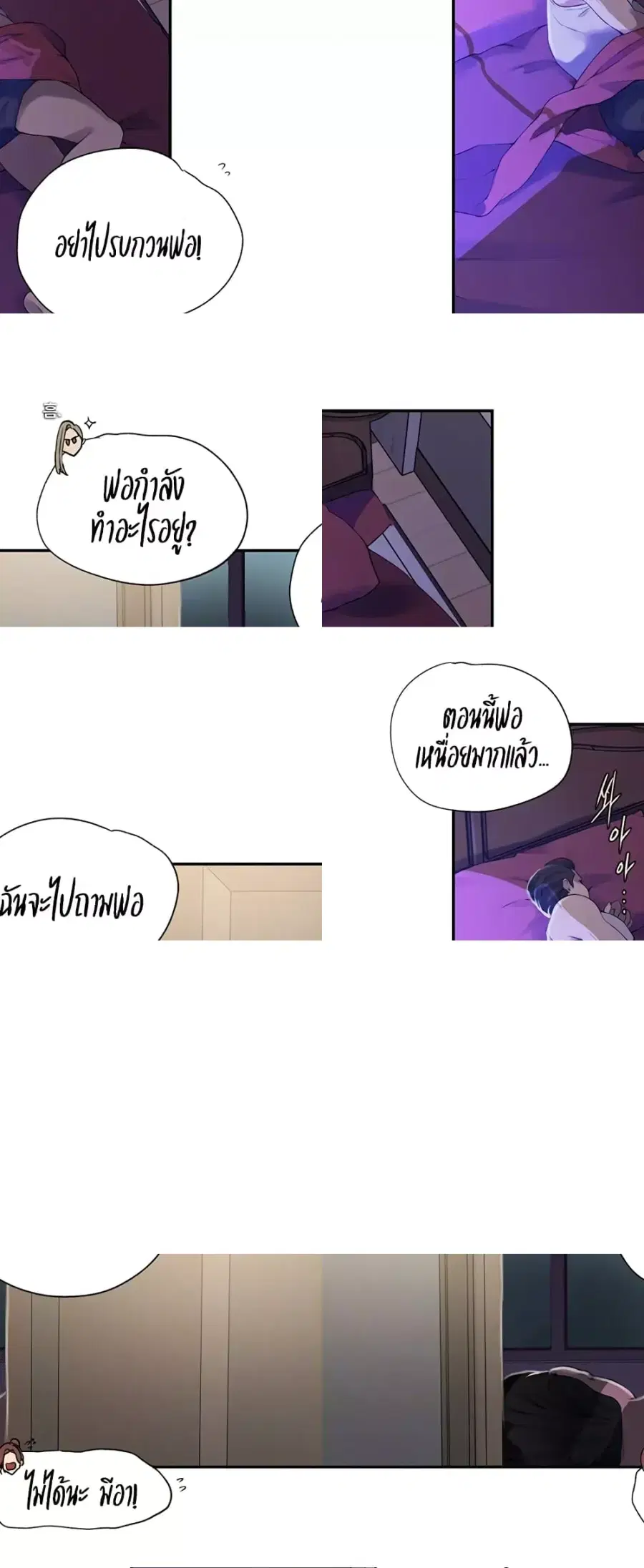 Secret Class ตอนที่ 237 — หน้า 5 จาก 40