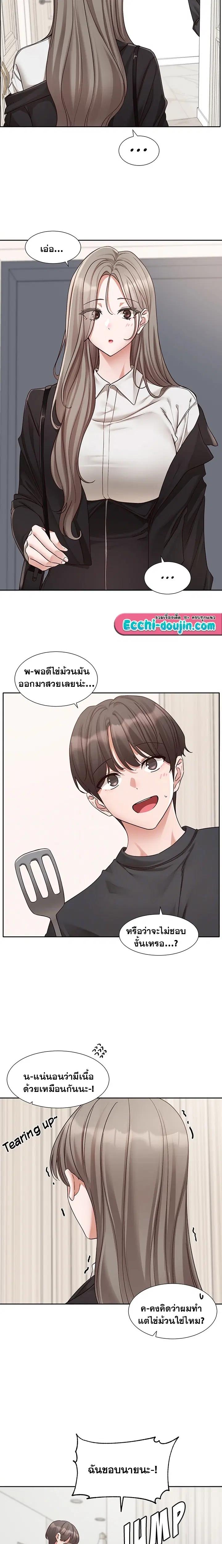Theater Society (Circles) ตอนที่ 197 — หน้า 2 จาก 22