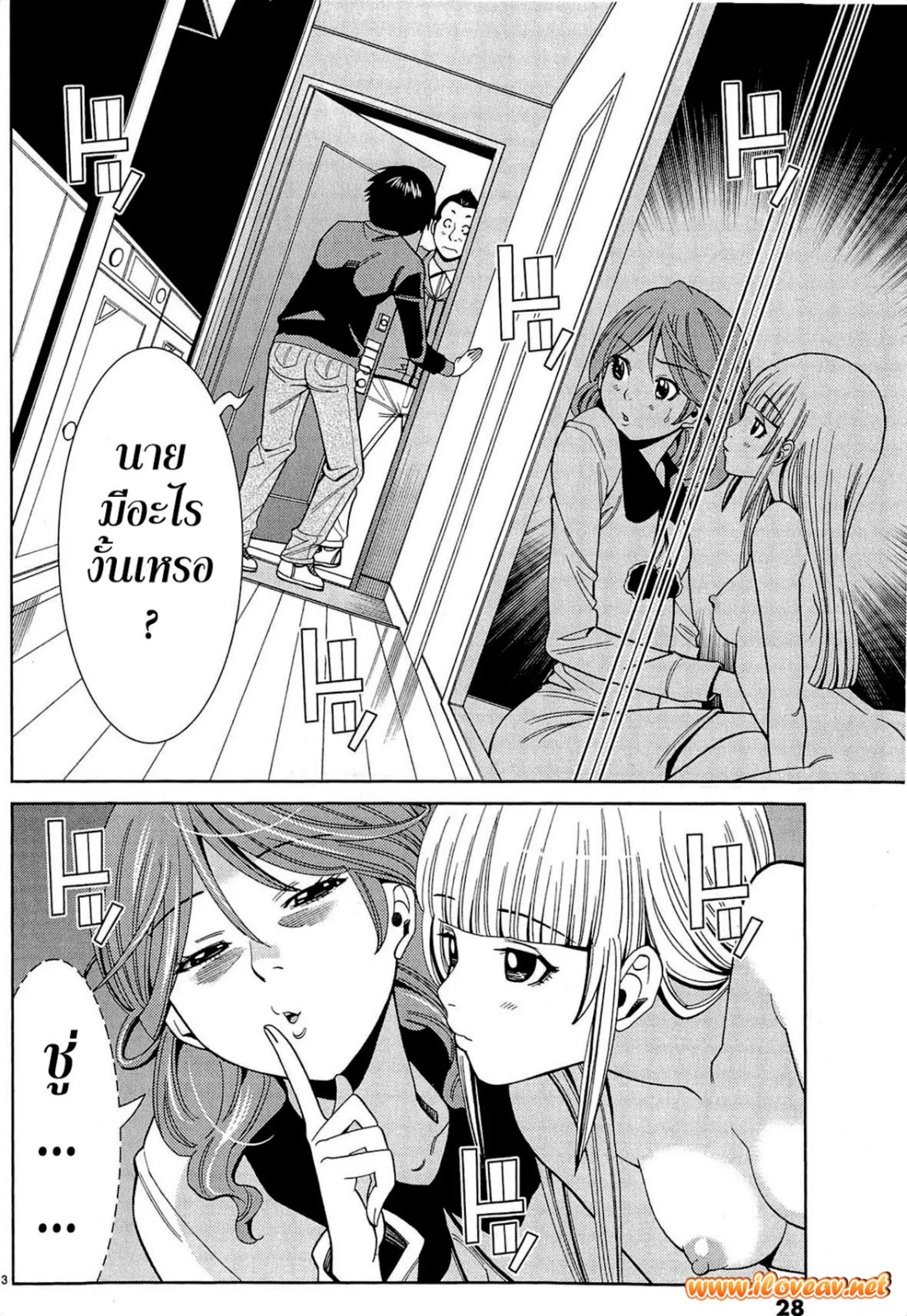 Nozoki Ana ตอนที่ 74 — หน้า 3 จาก 20