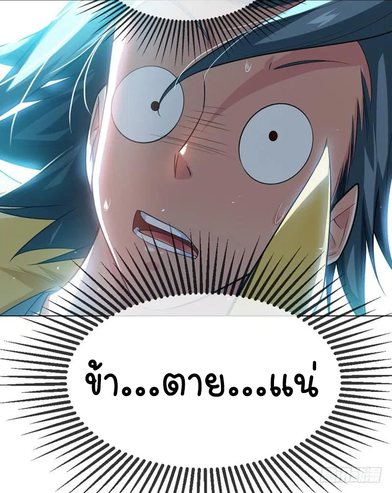 Wu Ni ตอนที่ 13 — หน้า 34 จาก 54