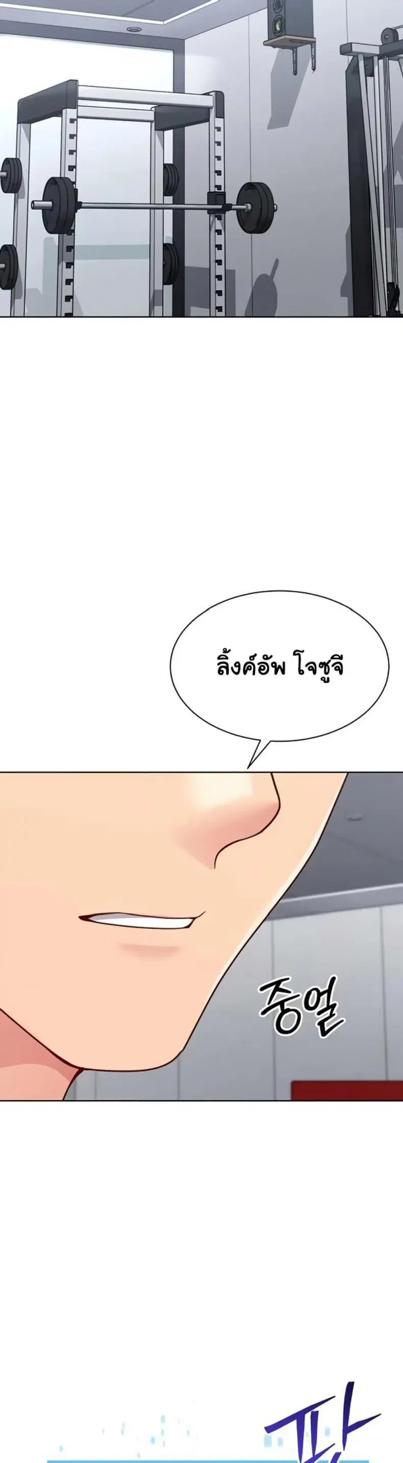 Set It! ตอนที่ 73 — หน้า 46 จาก 50
