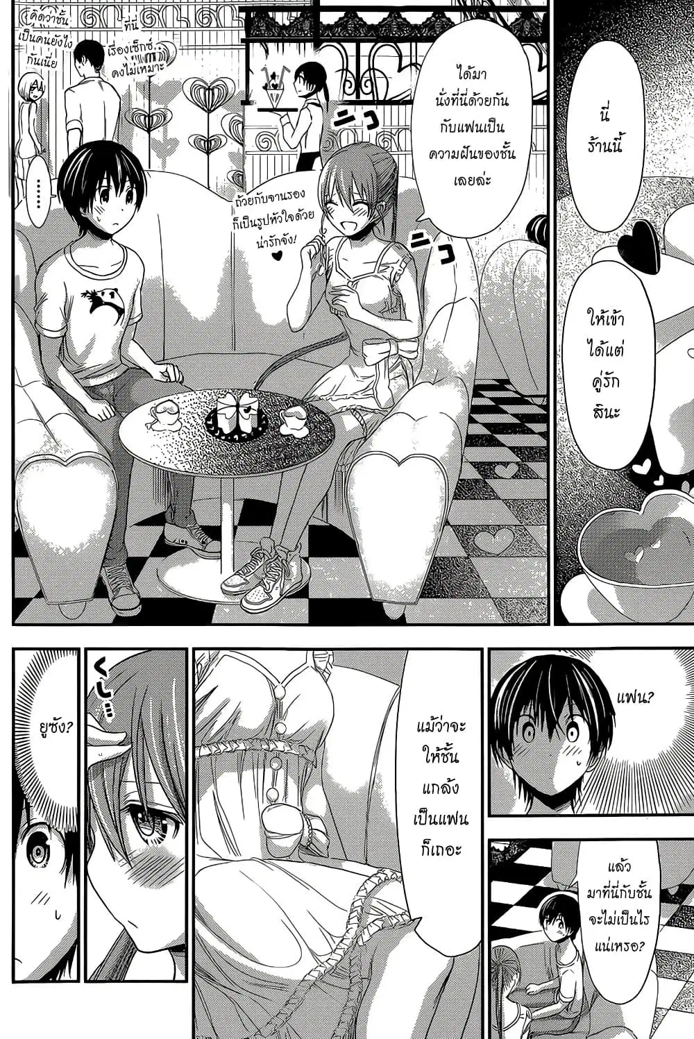 Minamoto-kun Monogatari ตอนที่ 154 — หน้า 2 จาก 9