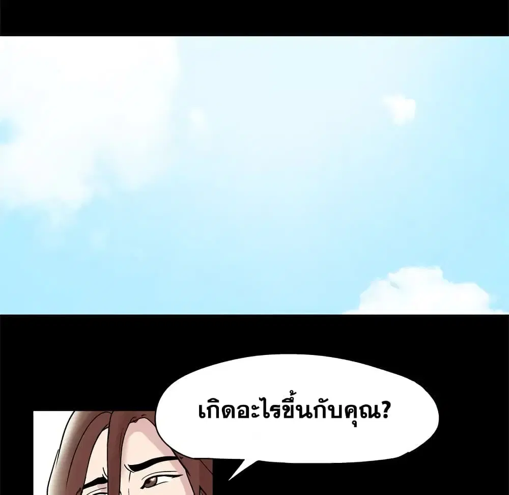 Project Utopia ตอนที่ 43 — หน้า 30 จาก 65