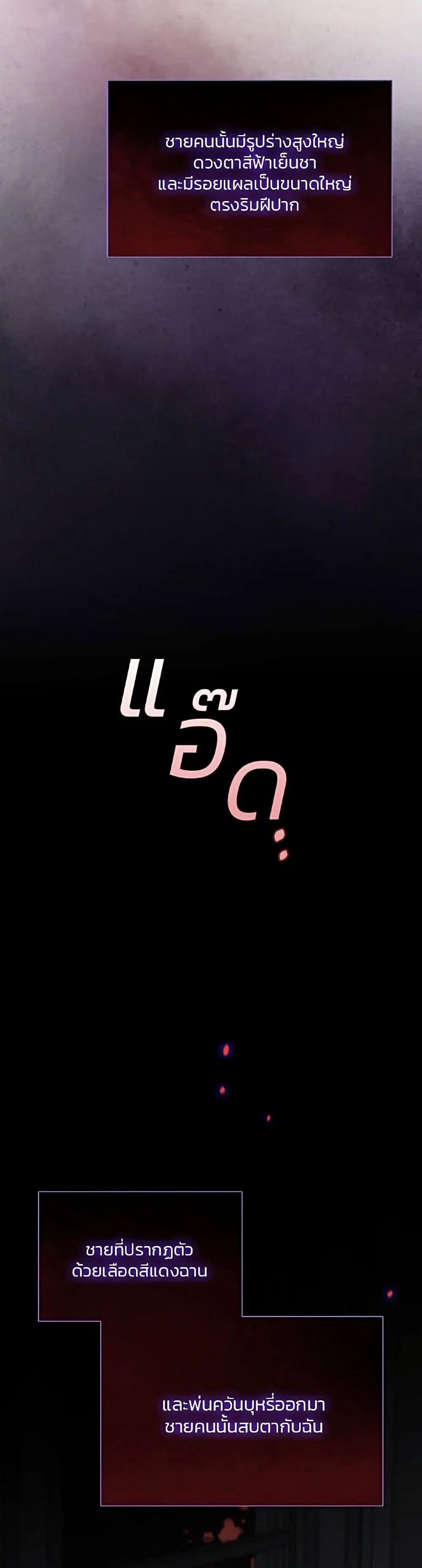 Serena ตอนที่ 44 — หน้า 49 จาก 51