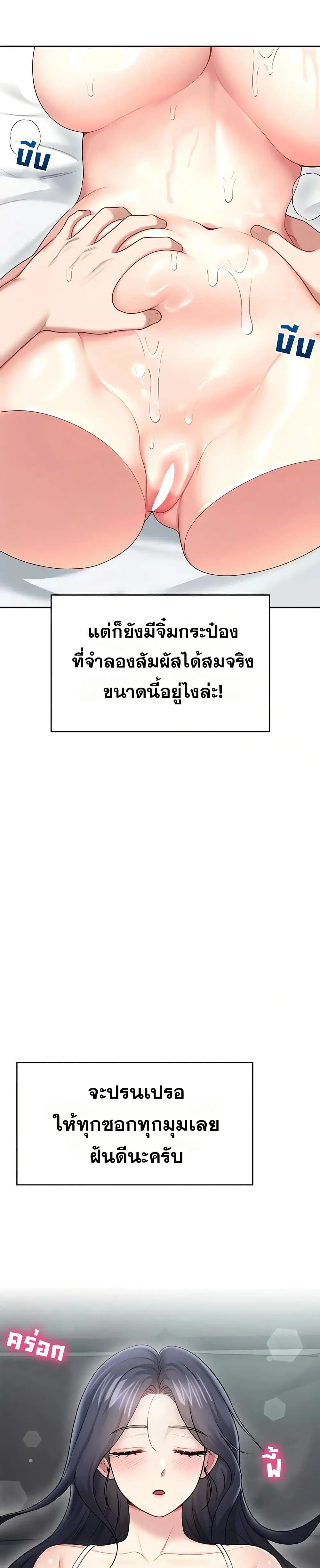 Wireless Touch ตอนที่ 58 — หน้า 21 จาก 51